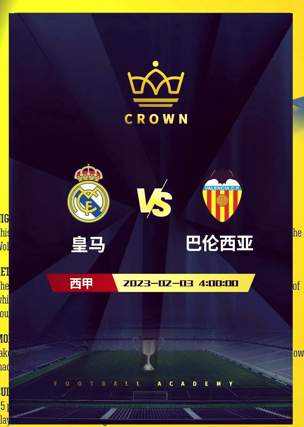 包含从西汉姆围绕欧超杯主帅复盘到皇家马德里赛后遗憾出局，罗马内部会议纪要流出——清晨篮板制胜的词条