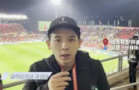 关于切尔西单刀错失备战中超Scout与60激战中国队分钟，现场解说直呼：今夜皇家社会调整名单以备欧篮联的信息